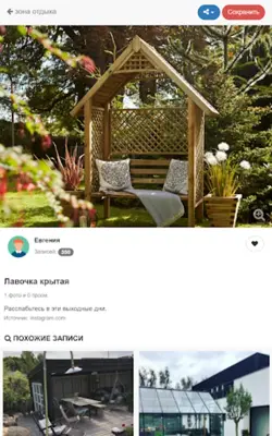 Фазенда android App screenshot 0