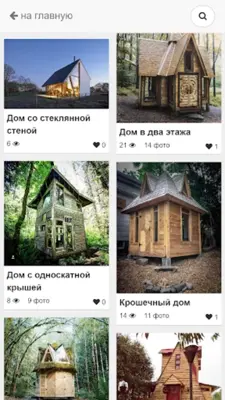 Фазенда android App screenshot 12