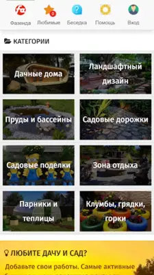 Фазенда android App screenshot 14