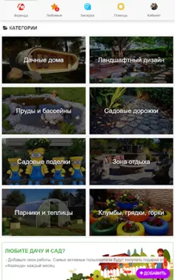 Фазенда android App screenshot 3