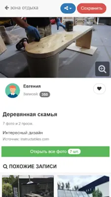 Фазенда android App screenshot 8